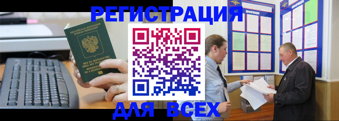 временная регистрация в Медвежьегорске