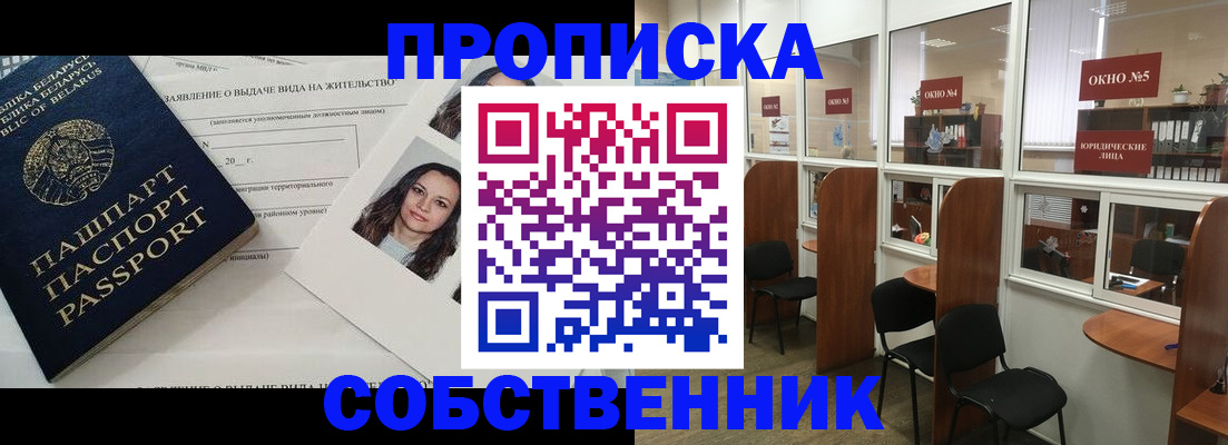 временная регистрация надежно в Медвежьегорске
