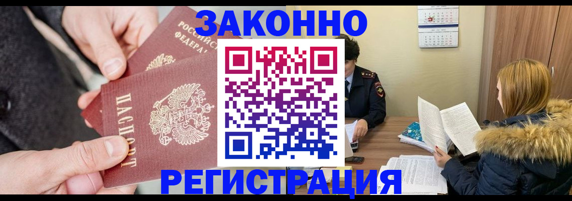 временная регистрация купить в Медвежьегорске