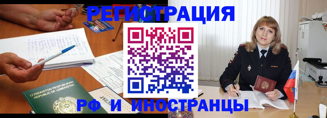 прописка для военкомата в Медвежьегорске